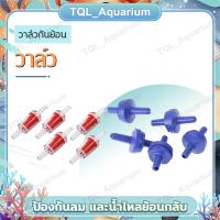 ราคา วาล์วกันย้อน วาล์วกันน้ำย้อนกลับ check valve ​วาล์วกันน้ำย้อนกลับวาล์วกันย้อน สีฟ้า / แบบใส หนาพิเศษ (25227862184)