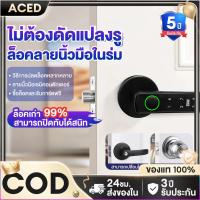 ราคา ล็อคประตู ล็อคประตูลายนิ้วมือ ล็อคแบบดิจิตอล กุญแจอัจฉริยะ กุญแจปลดล็อค ลูกบิดประตู ลายนิ้วมือ รหัสผ่าน กุญแจ (24339867784)