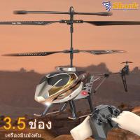 ราคา ส่งจากไทย โดรนบังคับ เฮลิคอปเตอร์ 3.5ช่อง เครื่องบินบังคับวิทยุ ชาร์จแบตด้วยUSB พร้อมรีโมท เฮลิคอปเตอร์ควบคุมร (25454344963)