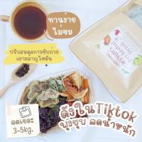 ราคา ศรีจันทร์ ลดพุง คุมความหิว (10972593495)