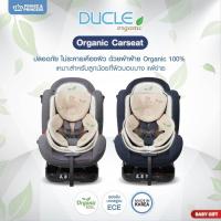 Prince Princess คาร์ซีทเบาะนั่งนิรภัยสำหรับเด็กแรกเกิด-7 ปี รุ่น Ducle Organic