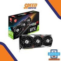 ราคา MSI VGA (การ์ดแสดงผล) MSI GEFORCE RTX 3080 GAMING Z TRIO 10G LHR - 10GB GDDR6X By Speed Computer (23083507276)