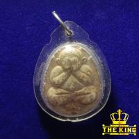 ราคา พระผงปิดตา(มงคลมหาลาภ) สมเด็จพระญาณสังวร สมเด็จพระสังฆราช สกลมหาสังฆปรินายก วัดบวรนิเวศวิหาร กรุงเทพฯ (แผ่นตะกรุดหาย) (28128057198)