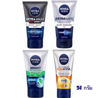 ราคา Nivea นีเวียโฟมล้างหน้า ผู้ชาย 50/100 กรัม มี4สูตร (25321079497)