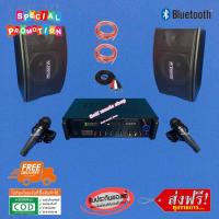ราคา ชุดลำโพงคาราโอเกะ ดอก10นิ้ว 1"คู่ พร้อม แอมป์ขยายเสียง AMPLIFIER Bluetooth MP3 USB SD CARD SOUNDMILAN รุ่น AV-3329 2000W (7615405022)