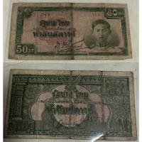 ราคา ชุดแบงค์ 50 สต .รุ่นเก่าหายากสภาพวินเทจ จำนวน 2 ใบ (25523039969)