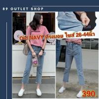 ราคา ทรงบอย5ส่วน กางเกงยีนส์คนอ้วนไซส์ใหญ่ Big Size ยืดได้ กางเกงยีนส์ไซส์ใหญ่ กางเกงคนอ้วน แฟชั่นคนอ้วน ไซส์ 26-44​นิ้ว (18581214447)