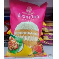ราคา ข้าวเหนียว ตราฉัตร 1กิโลกรัม (20891492772)