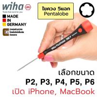 ราคา Wiha PicoFinish ไขควงหัว Pentalobe 5 แฉก เลือกขนาด P2 P3 P4 P5 P6 (เปิด ไอโฟน iPhone Macbook Air/Pro) รุ่น 266P (5547398476)