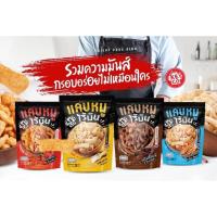 ราคา KECO | แคปหมู แคปหมูไร้มัน (5679650826)