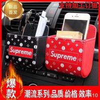 ราคา 【ของแต่งรถ】 แฟชั่น Chao Brand กระเป๋าเก็บโทรศัพท์ Supreme สําหรับติดรถยนต์（การตกแต่ง (27954533523)