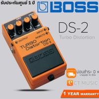 ราคา Boss DS-2 Turbo Distortion เอฟเฟคกีตาร์ (3268531900)