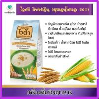 ราคา กิฟฟารีน ไวต้า สูตรลดน้ำตาล 50% (29721050167)