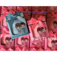 ราคา ของชำร่วยงานแต่ง ของชำร่วยราคาถูก ผ้าขนหนูนาโนใส่กล่องบ่าวสาวน่ารัก #ของชำร่วย (7217164923)