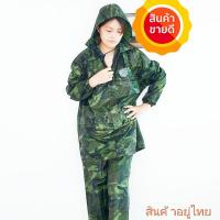 ราคา ชุดกันฝน ตราช้าง DANKO (สีลายพราง)มีแถบสะท้อนแสง กันน้ำดีเยี่ยม (เสื้อ+กางเกง+กระเป๋า)ผ้าโพลีเอสเตอร์ขนาดฟรีไซส์ (23505564396)