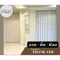 ราคา ฉากกั้นห้อง PVC แบบทึบ ราคาถูกที่สุด 498​บาท/ตร.หลาเท่านั้น (28200562867)