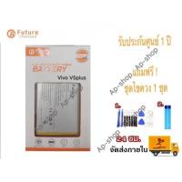 ราคา O1gR แบตเตอรี่ Vivo V5plus (Vivo V5+) งาน Future พร้อมชุดไขควง+กาว แบตคุณภาพสูง / แบตVivoV5plus / แบตV5plus (12363508882)