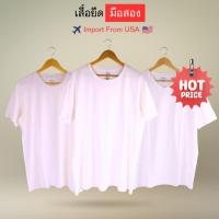 ราคา เสื้อยืดสีขาว มือสอง ️‍ ทำมัดย้อมได้ ผ้าคอตตอนแท้ USA แบรนด์เนมมือ2 ขาวล้วนไม่พิมพ์ลาย (20990531957)