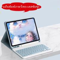 ราคา แป้นไทย เคสคีย์บอร์ด + เคส Samsung Galaxy Tab S8 S7 S9/ Tab S8 S7 Plus S7FE S9FE A7 A8 A9 A9 plus S10Ultra Keyboard Case (27083303122)