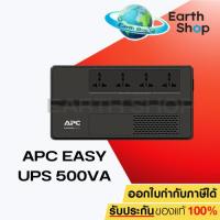 ราคา UPS (เครื่องสำรองไฟฟ้า) APC EASY UPS 500VA (500 VA/300 WATT) (BV500I-MST) (27934031103)