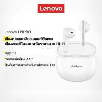 ราคา Lenovo LP1 PRO หูฟังบลูทูธ 5.1 ไร ้ สายไฮไฟสเตอริโอเบสเกมกีฬาลดเสียงรบกวนอัจฉริยะ HD โทรพร ้ อมไมโครโฟน (22590054661)