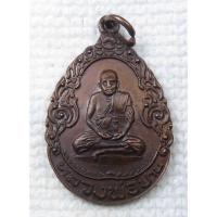 ราคา เหรียญ หลวงพ่อปาน คลองด่าน ปี 2522 ออกวัดสว่างอารมณ์ บางบ่อ สมุทรปราการ (เป็นวัดที่หลวงพ่อปาน มาปักกลดเป็นประจำ) (28258453024)