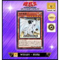 ราคา ยูกิสะสม-ยูกิพระเอก X027 (N) " Dragon Spirit of White /D47-JP007 blueeye บลูอาย " [Yu-Gi-Oh! การ์ดยูกิแท้ yugiแท้ ] (26825235746)