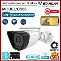 ราคา คมชัด Vstarcam กล้องวงจรปิดกล้องใช้ภายนอก รุ่นCS55 ความละเอียด3.0MP H264 ใหม่ล่าสุด center-it (27905177161)