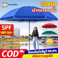 ราคา ร่มสนาม 2.2m UV กันแดด ผ้าร่มหนากาวสีเงิน กันน้ำ ติดตั้งง่าย ร่มสนาม ร่มชายหาด ร่มกันแ (27381347991)