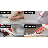 ราคา กันรั่ว TOA Silicone GP sealant กาว ซิลิโคน อุดรอยแตก ร้าว กัน รั่ว ซึม สีขาว ใส ดำ ยาแนว ชนิดกรด ซ่อม ผนัง (26757750981)