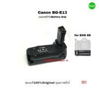 ราคา Canon BG-E13 Battery Grip แบตเตอรี่กริป ของแท้ 100% Original อุปกรณ์เสริมกล้อง for EOS 6D คุณภาพชัวร์ Usedมือสองมีประกัน (26971880281)