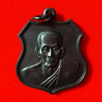 ราคา เหรียญหลวงพ่อเพิ่ม วัดป้อมแก้ว จังหวัดอยุธยา สร้างปี 2549 ที่ระลึกในงานทอดกฐินสามัคคี ตอกโค๊ต (27104486829)