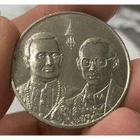 ราคา เหรียญ 20 บาทที่ระลึก พระราชพิธีสมมงคล ร.9 พระชนมายุเสมอเท่า ร.1 เหรียญ UNC ไม่ผ่านใช้ (40202122970)