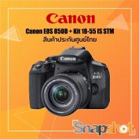 ราคา Canon EOS 850D + Kit 18-55 IS STM สินค้าประกันศูนย์ไทย (16856889537)