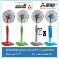 ราคา พัดลมตั้งพื้น MITSUBISHI รุ่น LV16-RBY(บลูทูธ) (5335002356)