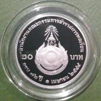 ราคา เหรียญ 20 บาท ขัดเงา ที่ระลึก 72 ปี ข้าราชการพลเรือน ไม่ผ่านใช้ UNC พร้อมตลับและใบเซอร์ (18782927056)