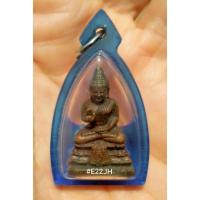 ราคา พระกริ่งพระพุทธรัตนโกสินทร์ ปี 25 (23537591373)