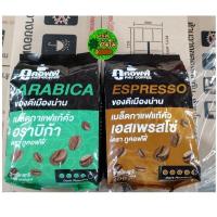 ราคา ภูคอฟฟี่ เมล็ดกาแฟคั่ว 500 กรัม (25200429423)