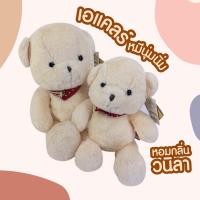 ราคา Rainflowerตุ๊กตาหมีเอแคลร์Size:L/15นิ้ว(เซนต์แอนดรูว์) (6650432052)