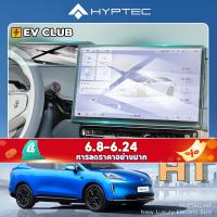 ราคา 2024 HYPTEC HT ev ทุ่มเทควบคุมกลางนําทางฟิล์มหน้าจอป้องกันหน้าจอฟิล์มนิรภัยอุปกรณ์เสริมในรถยนต์อุปกรณ์ดัดแปลง (28463791231)