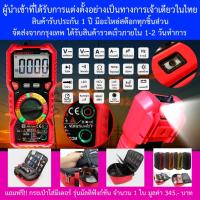 ราคา HT118C Exclusive Edition ดิจิตอลมัลติมิเตอร์ความแม่นยำสูง HABOTEST (แถมฟรีกระเป๋าใส่มิเตอร์มัลติเลเยอร์ 1 ใบ) (2256223906)