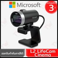 ราคา Microsoft L2 LifeCam Cinema กล้องเว็บแคม ของแท้ ประกันศูนย์ 3ปี (9355162844)