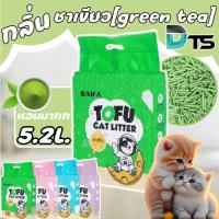 ราคา ทรายแมวเต้าหู้ TOFU CAT LITTER ( 5.2L/ 2 ห่อ )ทรายแมวเต้าหู้ (29771722427)