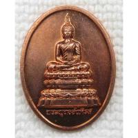 ราคา เหรียญ ​พระพุทธ​อังคีรส วัดสิริวัฒนาราม ในพระสังฆราชูปถัมภ์ อ.พุทธมณฑล จ.นครปฐม ปี 2561 เนื้อทองแดง (28202834683)