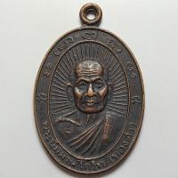 ราคา เหรียญหลวงพ่อทองดำ วัดท่าทอง ออกวัดหมู่ห้าสามัคคี จ.อุตรดิตถ์ ปี 2536 เนื้อทองแดง (26758483530)