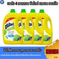ราคา (ยกลัง 4 แกลลอน)ซันไลต์ เลมอน เทอร์โบ Sunlight Lemon Turbo น้ำยาล้างจานแกลลอน ขนาด3200 มล. (21895339319)