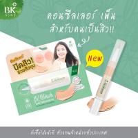 ราคา BK Retouch Acne Concealer Pen [4 g.] คอนซีลเลอร์ ปิดสิว ช่วยสิวยุบ (8726662519)