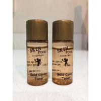 ราคา ของแท้% ถูกที่สุด Skinfood Gold Caviar Toner 5ml. (4132898343)