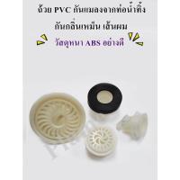 ราคา ฝาครอบกันกลิ่นจากท่อระบายน้ำ กันแมลงจากท่อน้ำทิ้ง กันเศษผมจากตะแกรงน้ำทิ้ง กันกลิ่นจากท่อน้ำทิ้ง (10948637297)