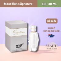 ราคา Mont Blanc Signature EDP 30 ml น้ำหอมแท้ นำเข้าจากออสเตรเลีย​ (40950349188)